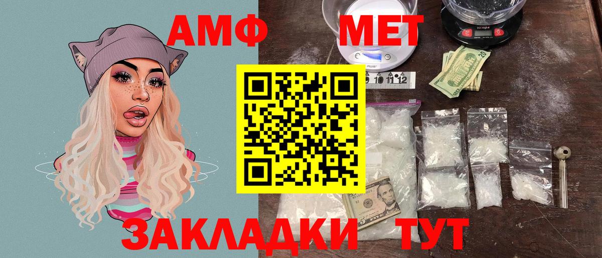 Амфетамин  Вход с VPN  Алатырь  гидра ссылка  Амфетамин Premium 