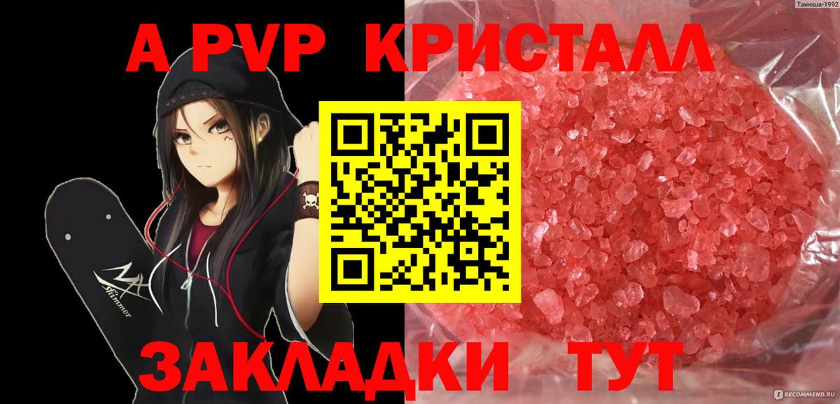Alpha-PVP СК  A PVP СК  Вход с VPN  Алатырь 