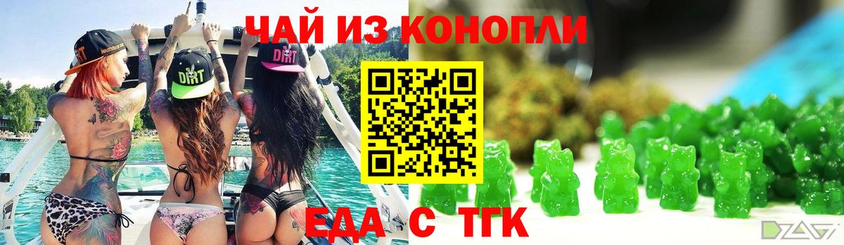 Cannafood марихуана  Вход с VPN  Алатырь 