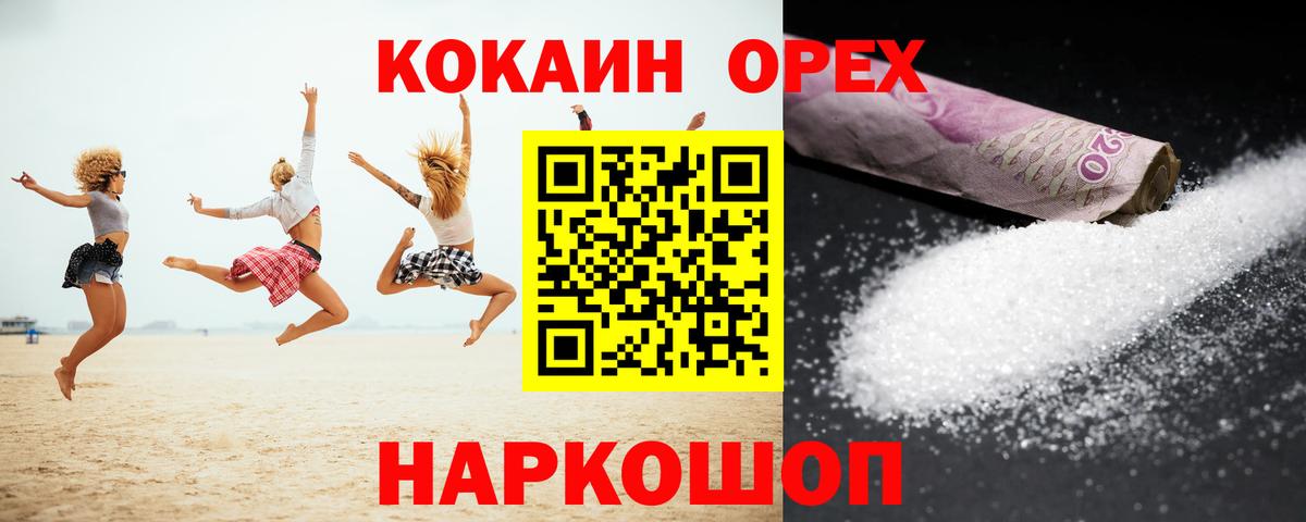 Кокаин  Вход с VPN  Кокаин Эквадор  Алатырь  Кокаин 97% 