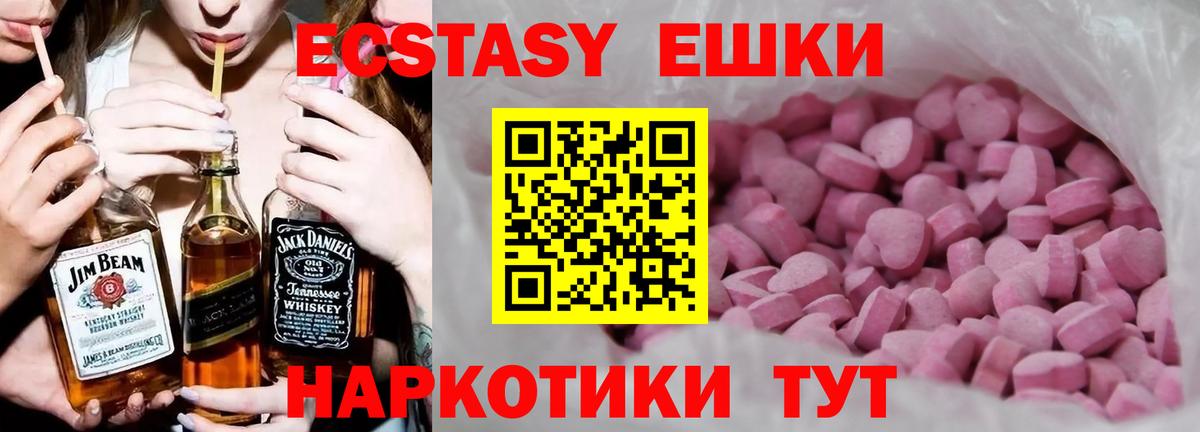 ЭКСТАЗИ TESLA  Вход с VPN  ЭКСТАЗИ  mega ссылки  Ecstasy mix  Алатырь 