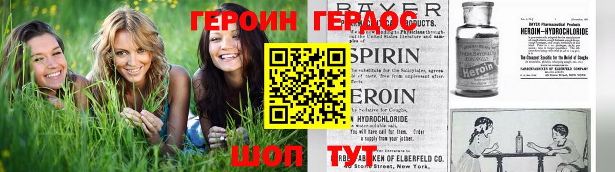 Алатырь  Героин Heroin  Героин  Вход с VPN 