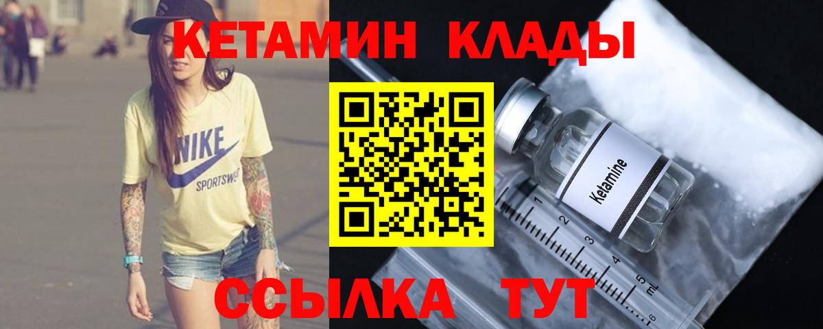 Алатырь  КЕТАМИН ketamine  Вход с VPN  КЕТАМИН ketamine 