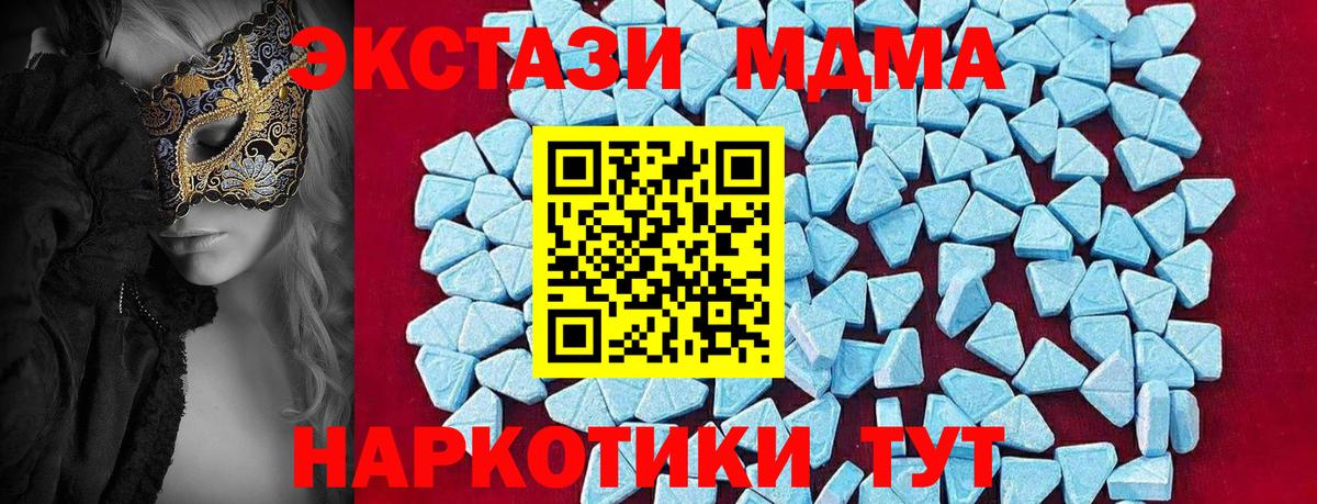 Алатырь  MDMA  МДМА молли  Вход с VPN  МДМА crystal 