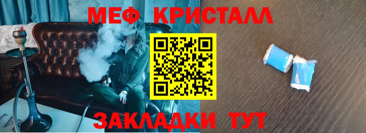 Мефедрон мука Алатырь