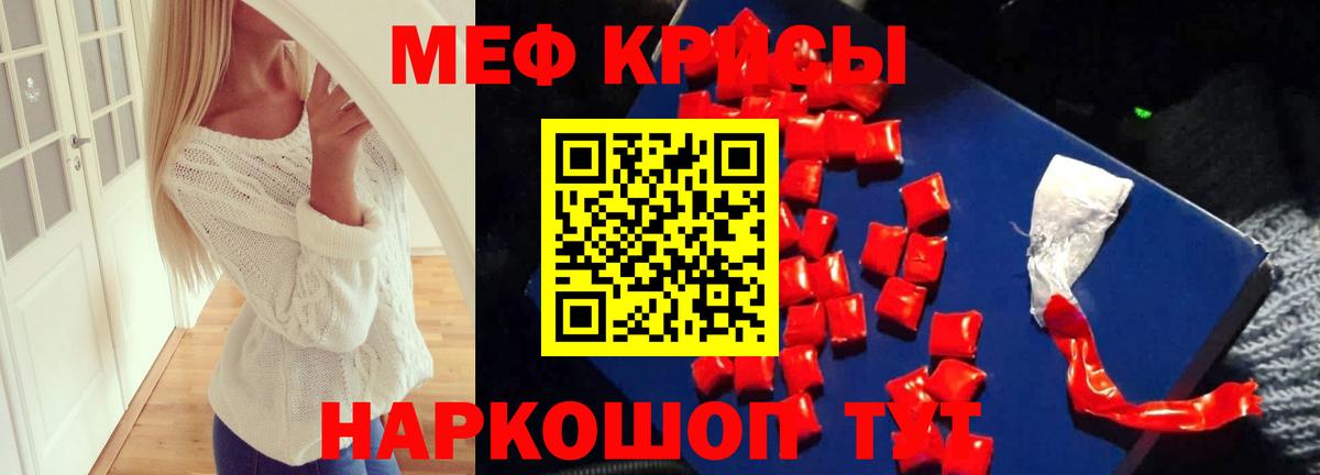 МЕФ мука  Мефедрон  Вход с VPN  Алатырь  МЯУ-МЯУ 4 MMC 