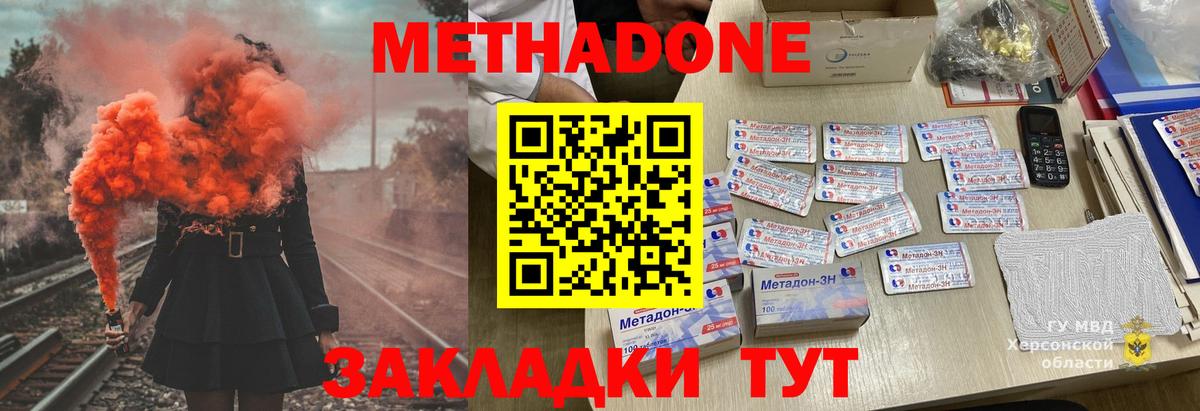 hydra tor  МЕТАДОН VHQ  МЕТАДОН methadone  Вход с VPN  Алатырь 