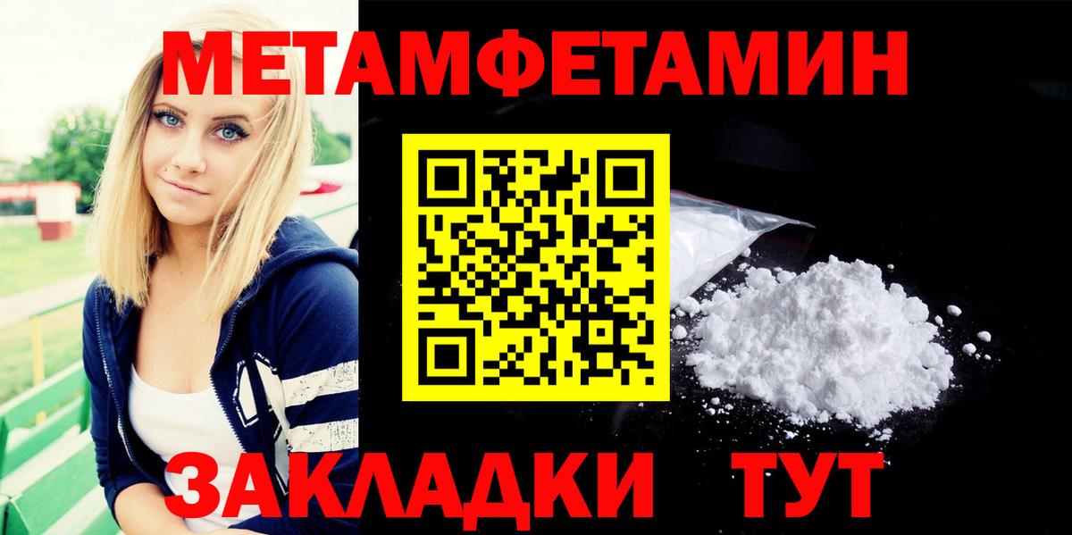 Метамфетамин винт  Вход с VPN  Алатырь 