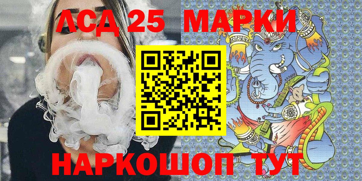 где купить наркоту  Наркотические марки 1500мкг  Вход с VPN  Наркотические марки 1500мкг  Алатырь  Марки N-bome 