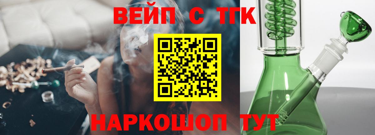 Дистиллят ТГК вейп Алатырь