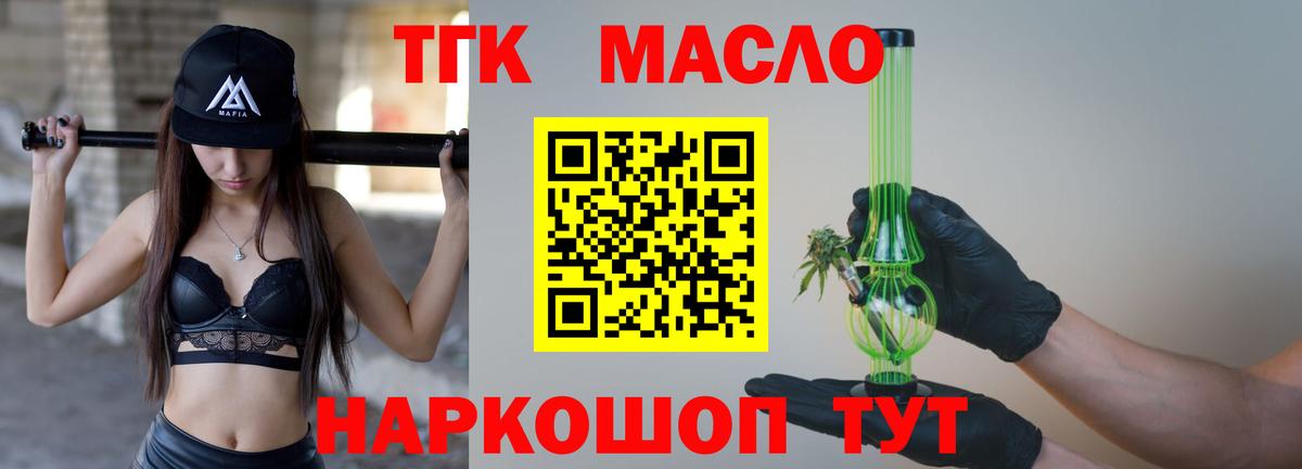 Дистиллят ТГК вейп с тгк  ТГК вейп с тгк  Вход с VPN  Алатырь 