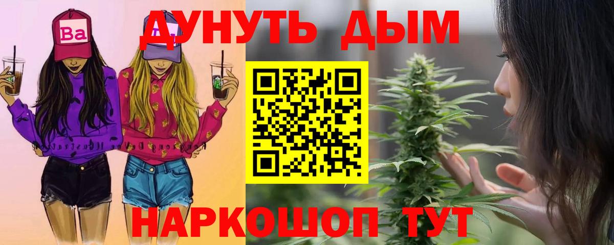 Бошки Шишки марихуана Алатырь